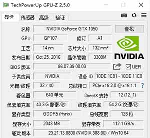GPU-Z 软件界面